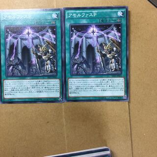 アモルファスP ２枚