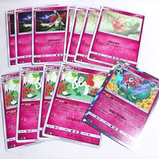 フラージェス セット