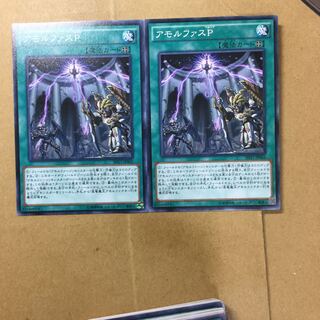 アモルファスP ２枚