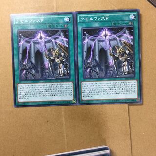 アモルファスP ２枚