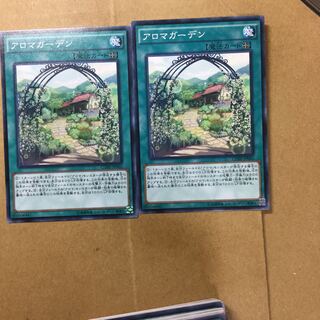 アロマガーデン　２枚