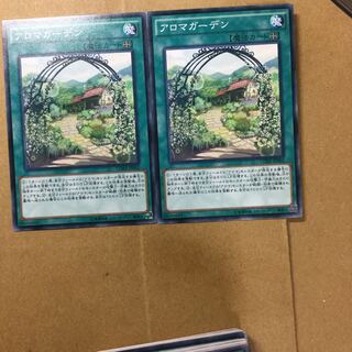 アロマガーデン　２枚