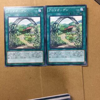 アロマガーデン　２枚