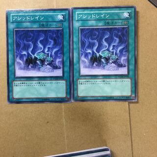 アシッドレイン　２枚