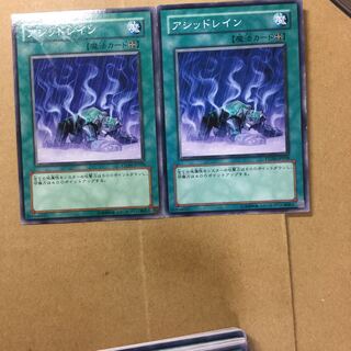 アシッドレイン　２枚