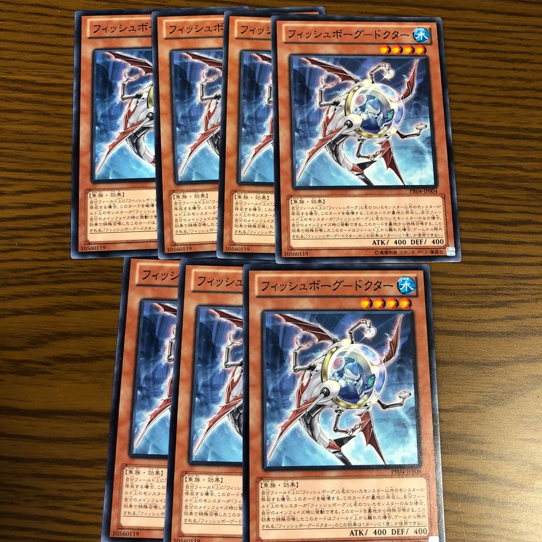 フィッシュボーグ-ドクター　N