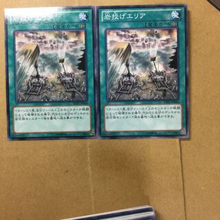 岩投げエリア　２枚