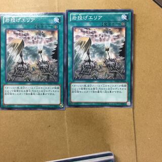 岩投げエリア　２枚