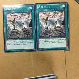 岩投げエリア　２枚