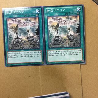 岩投げエリア　２枚