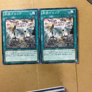 岩投げエリア　２枚