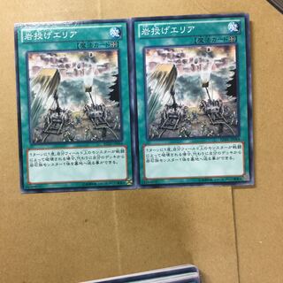 岩投げエリア　２枚