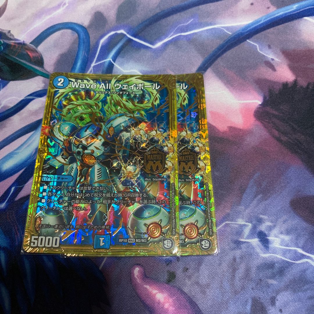 Wave All ウェイボール