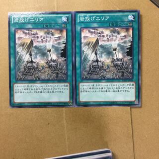 岩投げエリア　２枚