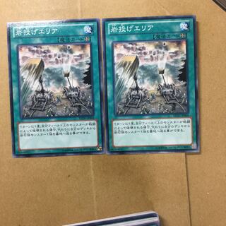 岩投げエリア　２枚