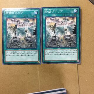 岩投げエリア　２枚