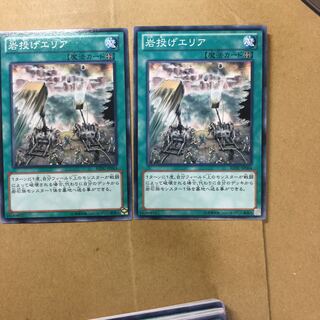 岩投げエリア　２枚