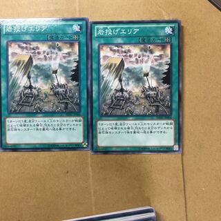 岩投げエリア　２枚