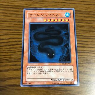 サイレントアビス ノーマル