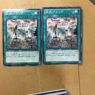 岩投げエリア　２枚