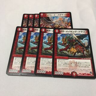 メガメイキングドラゴン デッドヒートメガマックス 各4枚セット