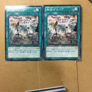 岩投げエリア　２枚