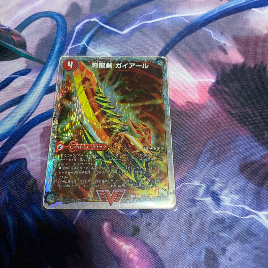 将龍剣 ガイアール｜猛烈将龍 ガイバーン(スーパーデッキ仕様)