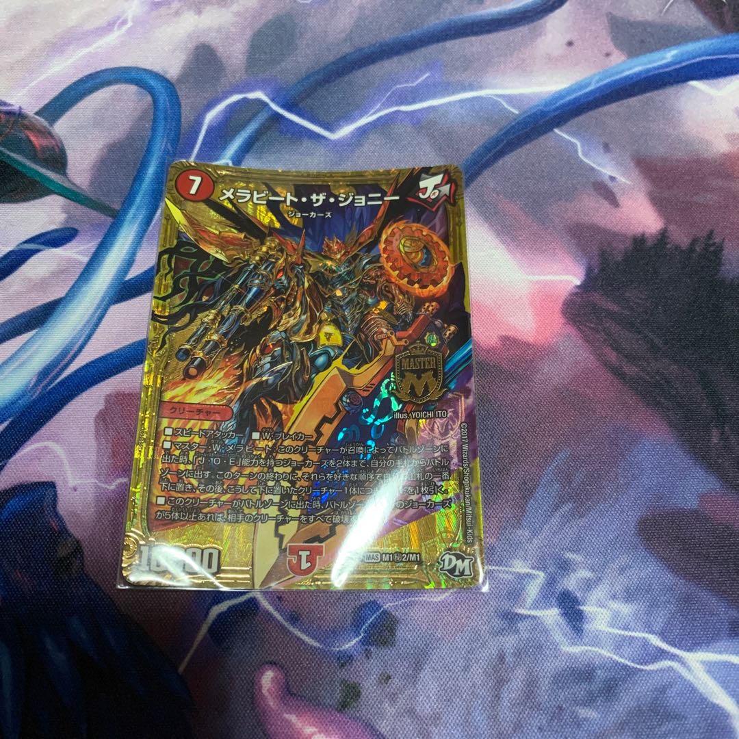 メラビート・ザ・ジョニー