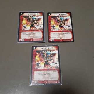 ロッポ・ロッポ(C)