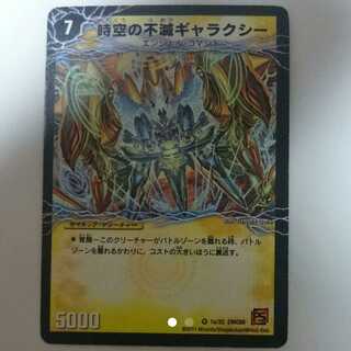 時空の不滅ギャラクシー｜撃滅の覚醒者キング・オブ・ギャラクシー