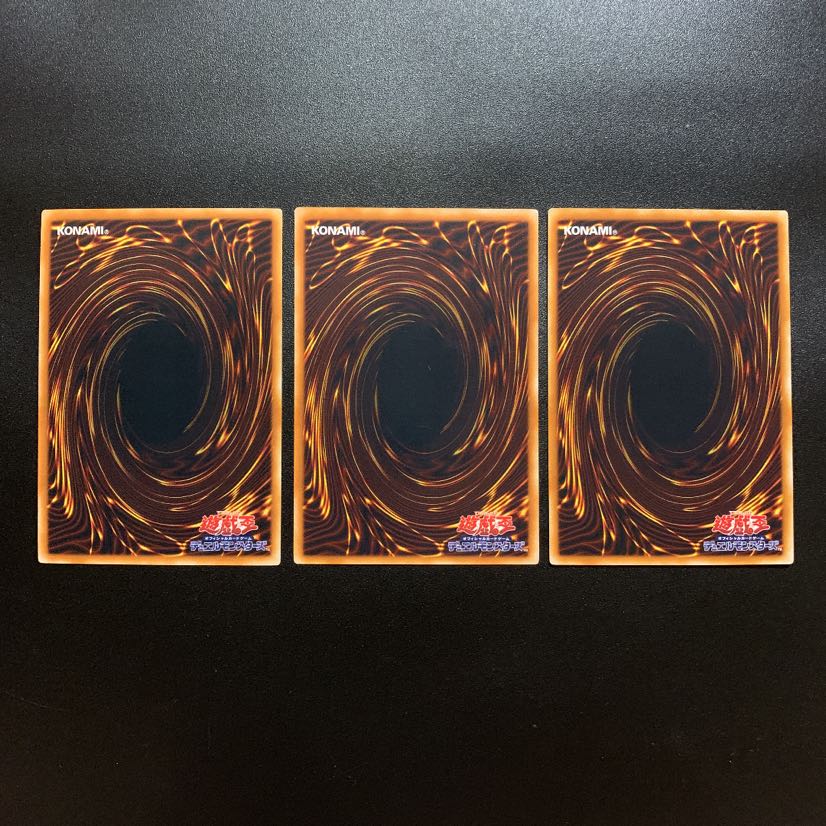 暗黒界の取引  レリーフ  3枚