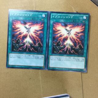 イグニッションP ２枚