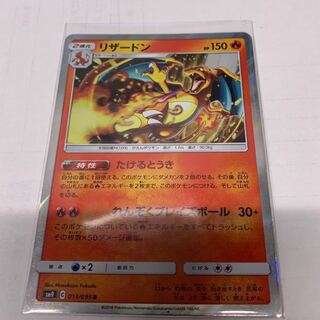 リザードン 1枚