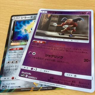 コンボギミック　ジラーチ◇ バリヤード