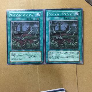 ヴェノム・スワンプ　２枚