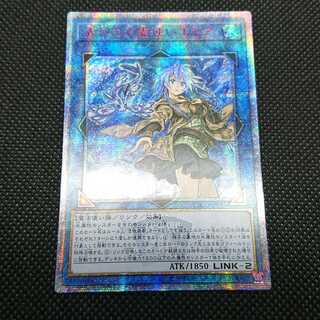 清冽の水霊使いエリア アジア版 20thシークレットレア