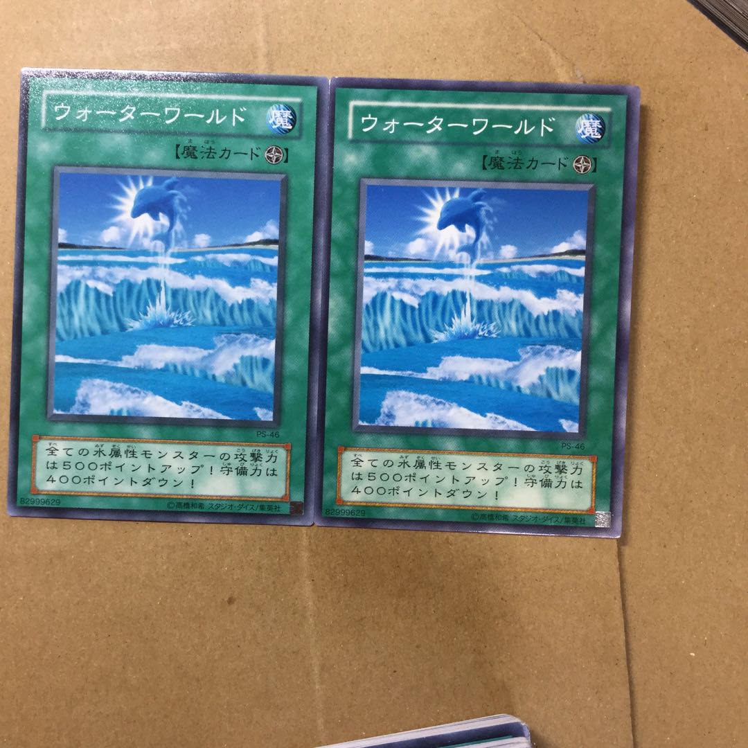 ウォーターワールド　２枚