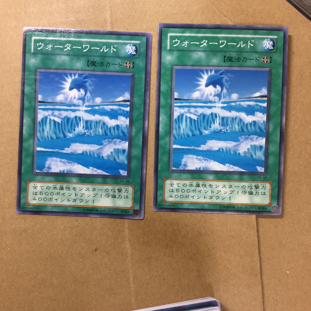 ウォーターワールド　２枚