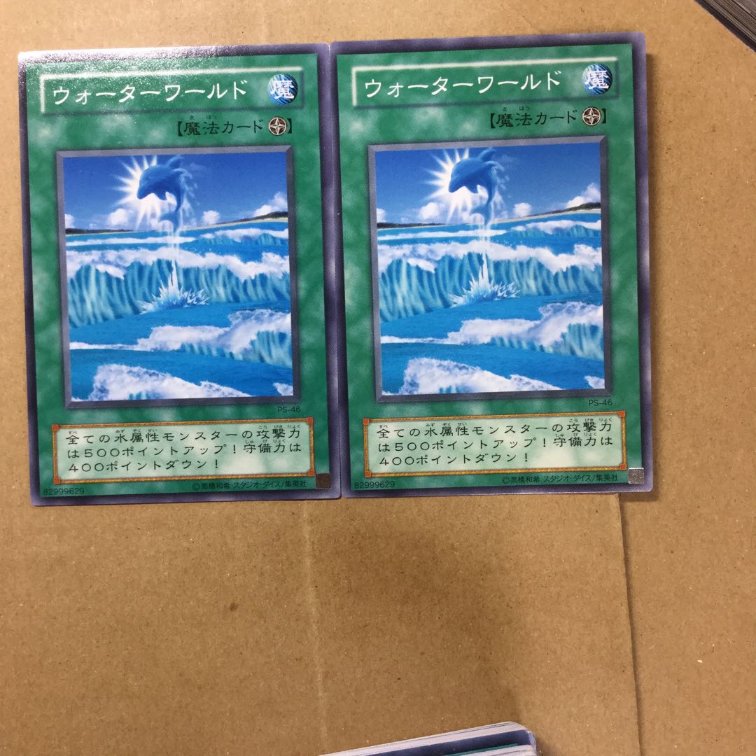 ウォーターワールド　２枚