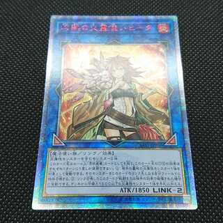 灼熱の火霊使いヒータ アジア版 20thシークレットレア