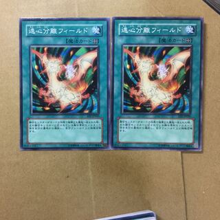 遠心分離フィールド　２枚