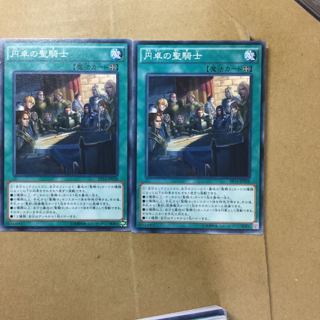 2 Noble Knights of the Round Table