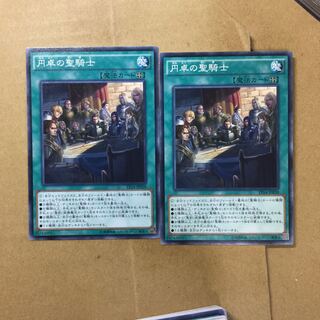 2 Noble Knights of the Round Table