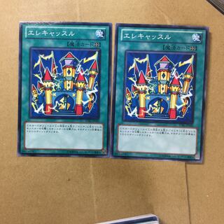 エレキャッスル　２枚