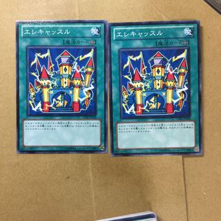 エレキャッスル　２枚