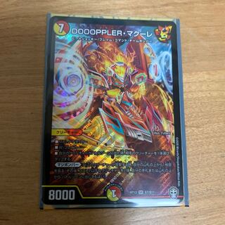 DOOOPPLER・マクーレ