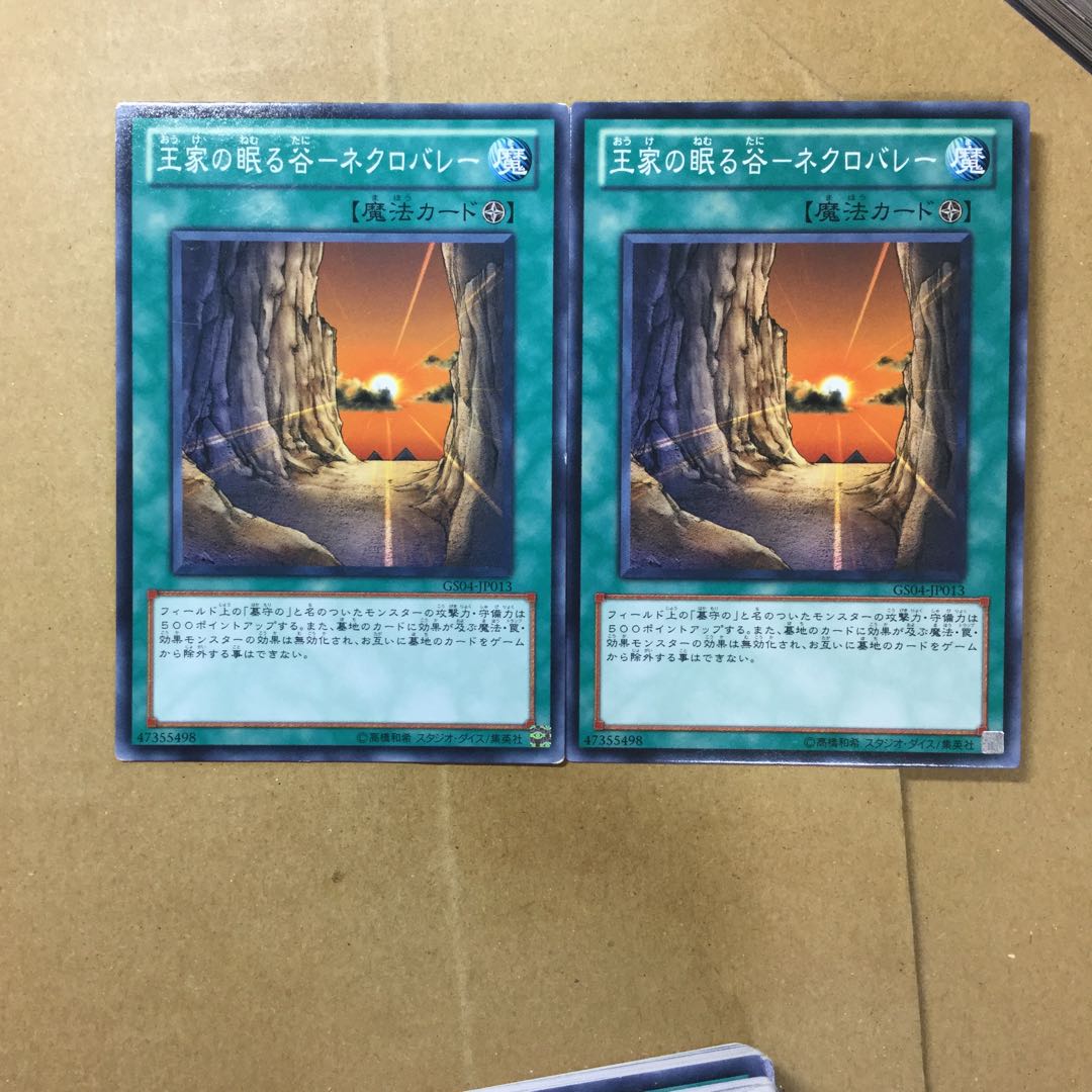 Valley of Sleep of Kings - Necrovalley 2 sheets