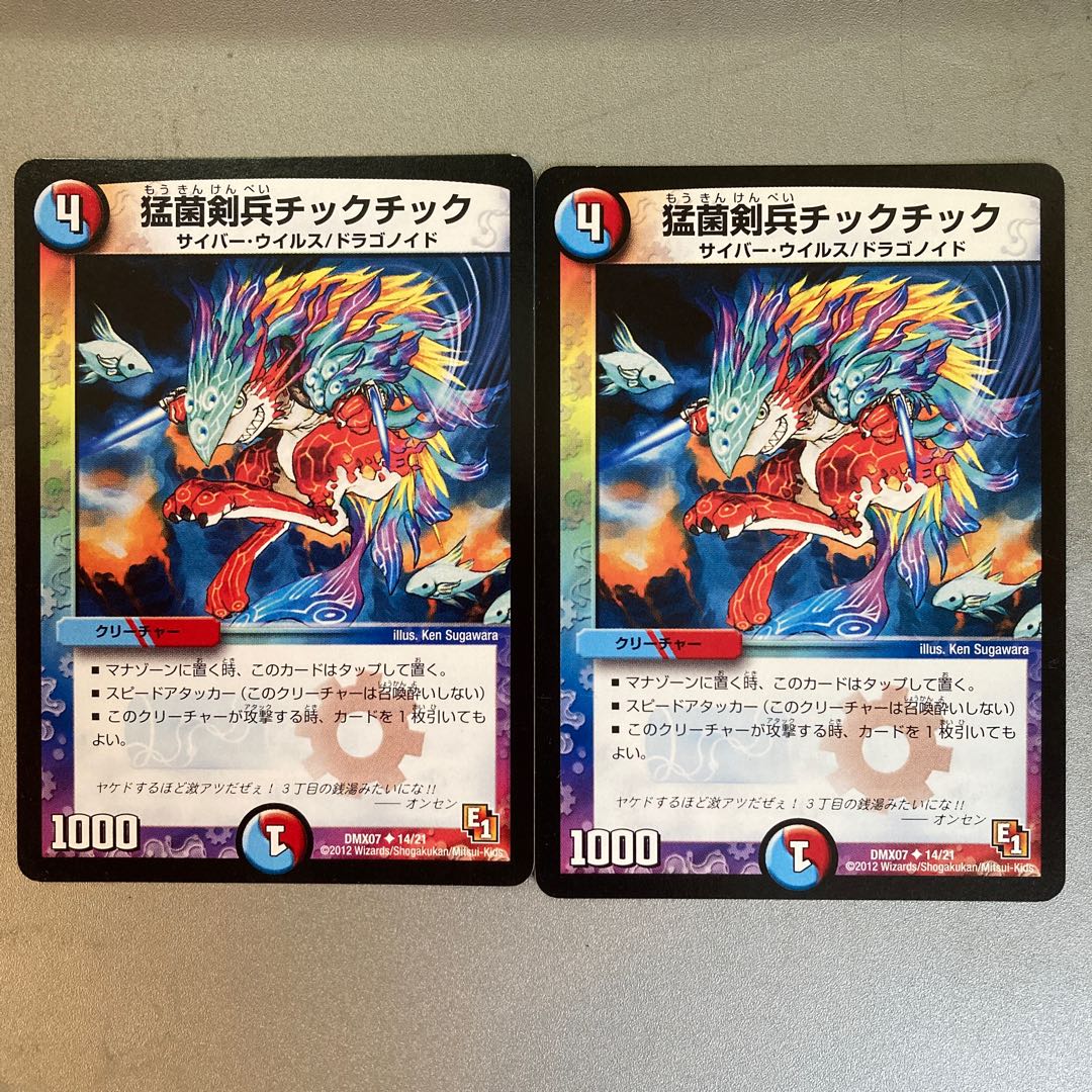 Bacillus thuringiensis tic tic tic tic