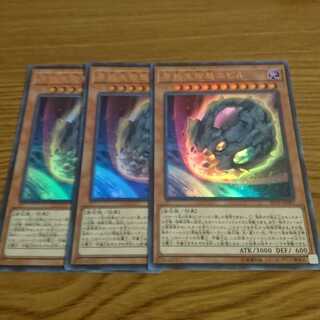 原始生命体態 ニビル ウルトラ 3枚