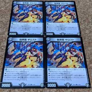 暗黒鎧 ザロスト